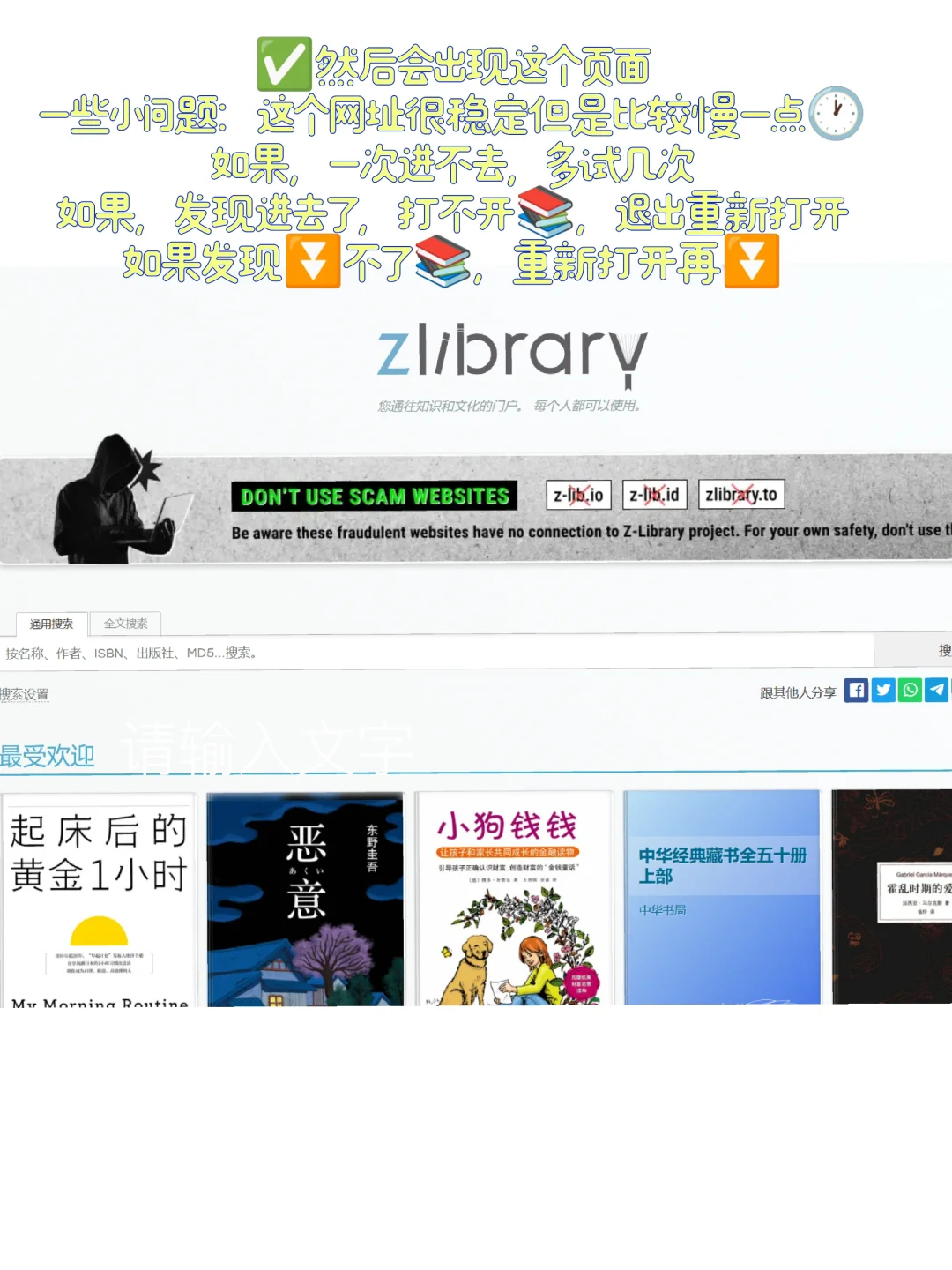 zlibrary稳定🔗的详细步骤｜今日⏬书单