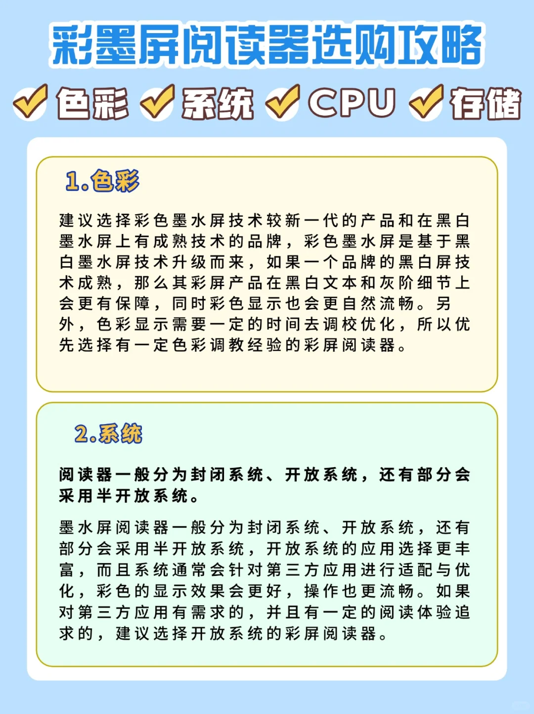 2025年彩色墨水屏阅读器选购攻略❗❗️