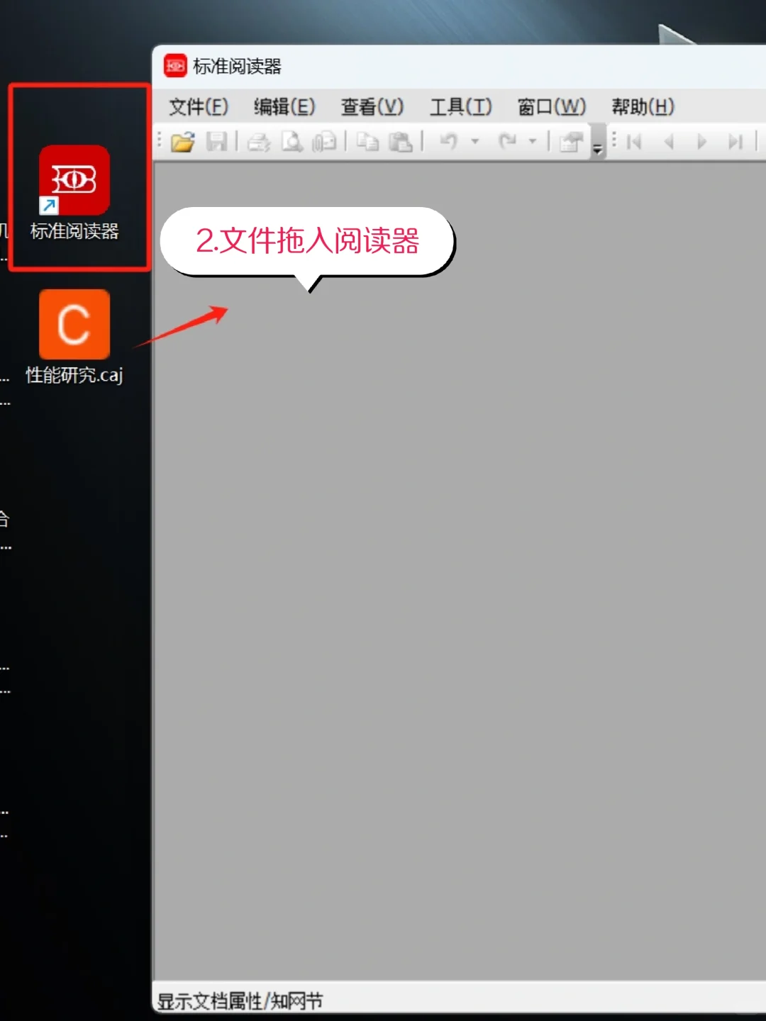 免费无限制，自己动手就可以实现CAJ转PDF