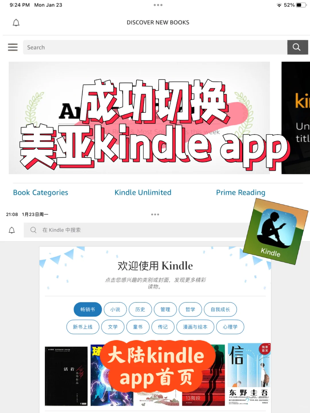 kindle切换美亚账号get电子书自由