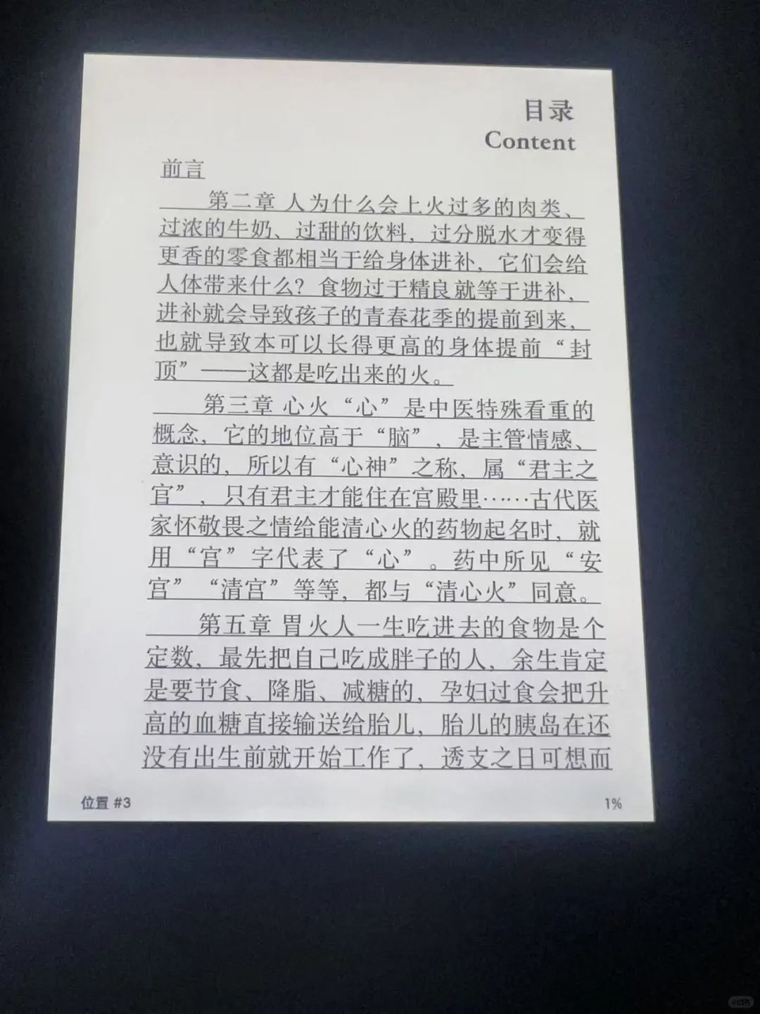 kindle voyage kv阴阳屏
