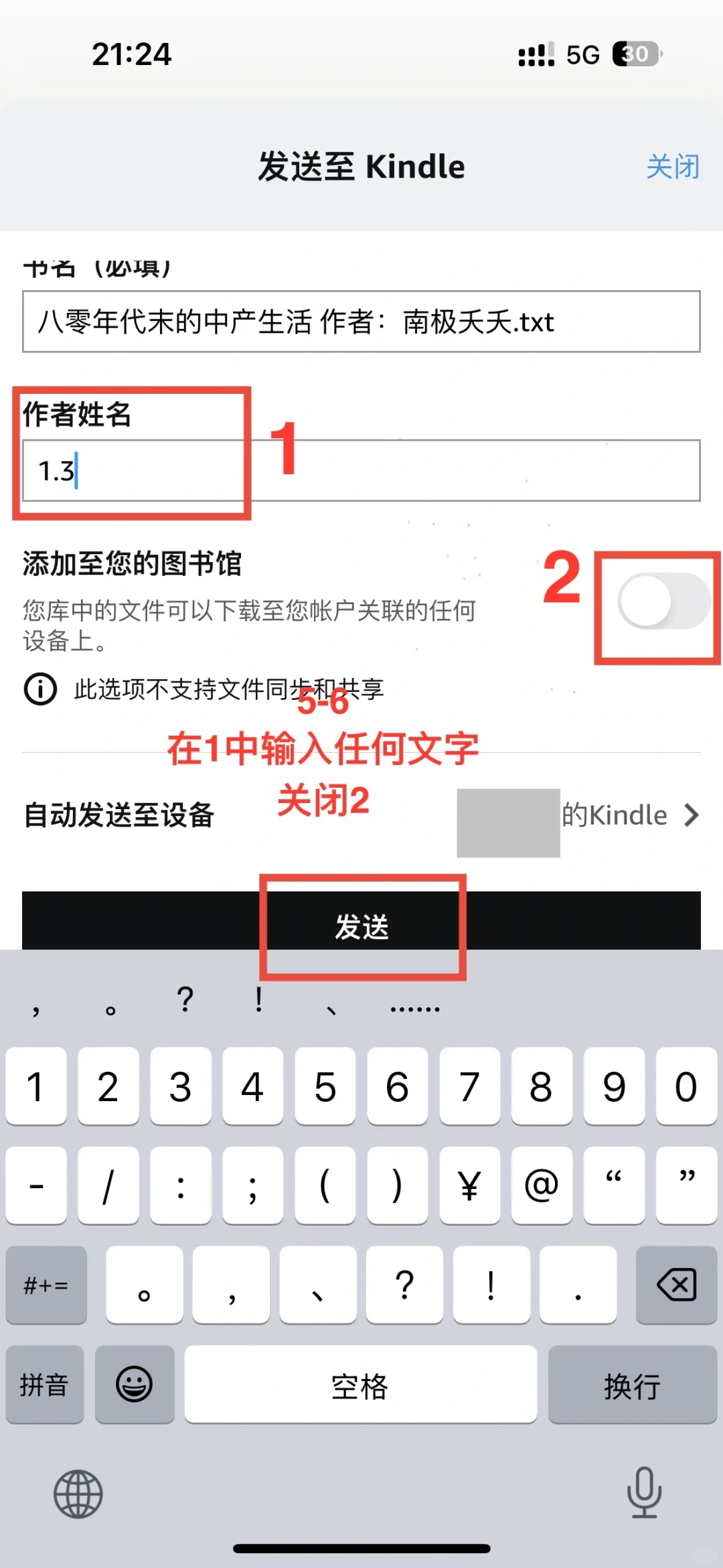 kindle看免费小说3