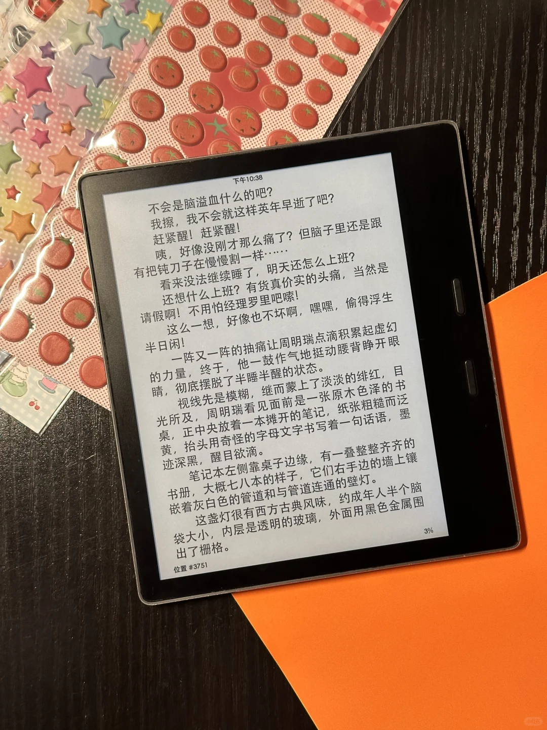 “繁殖的阅读器”