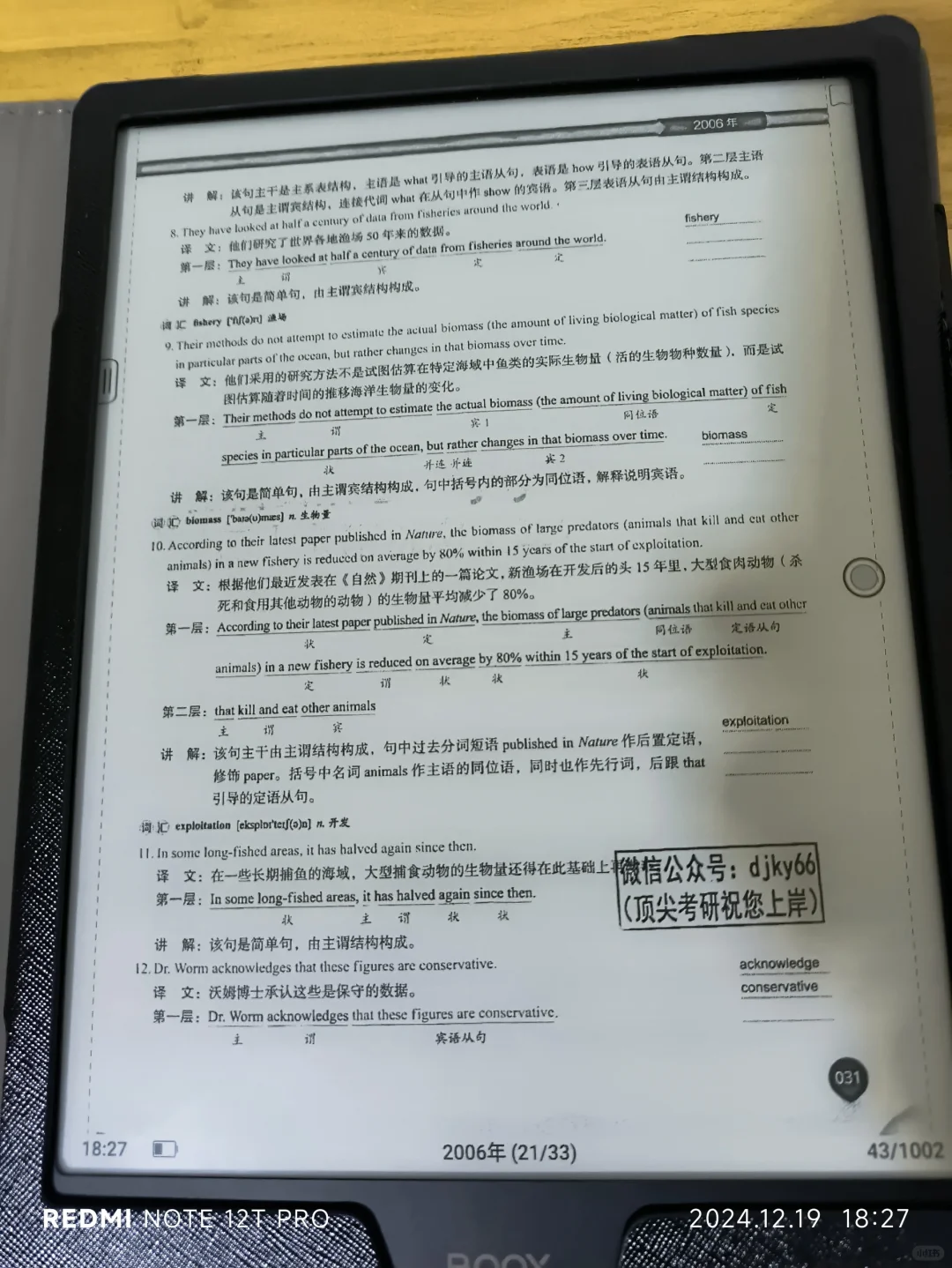 出10.3寸大屏阅读器 600元