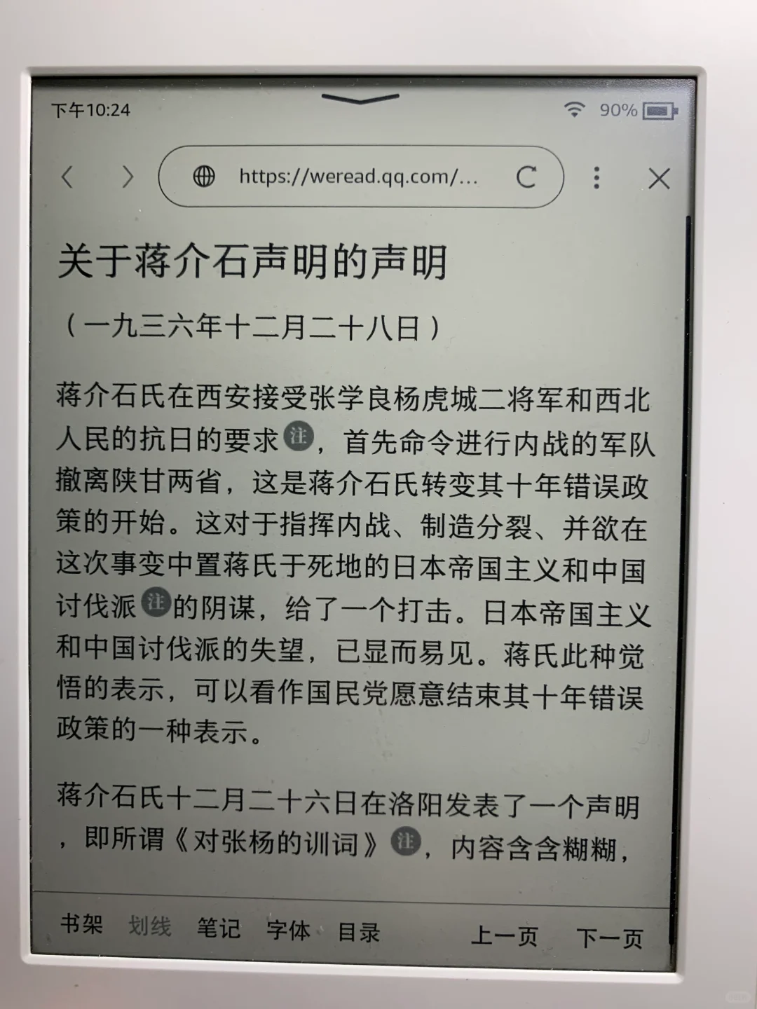 阅读器回本计划启动
