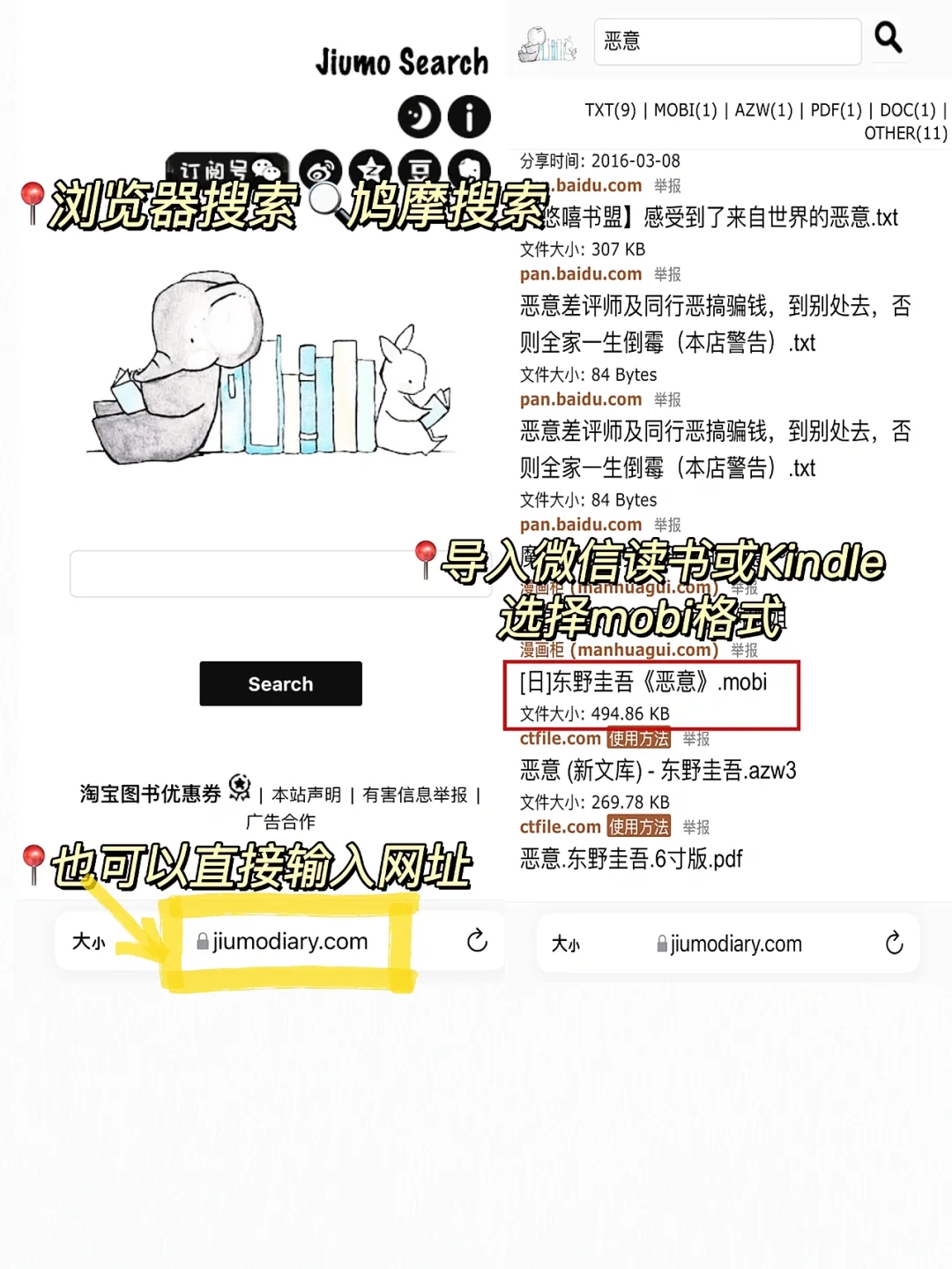 实现电子书自由，就是这么简单❗️快来get❗️