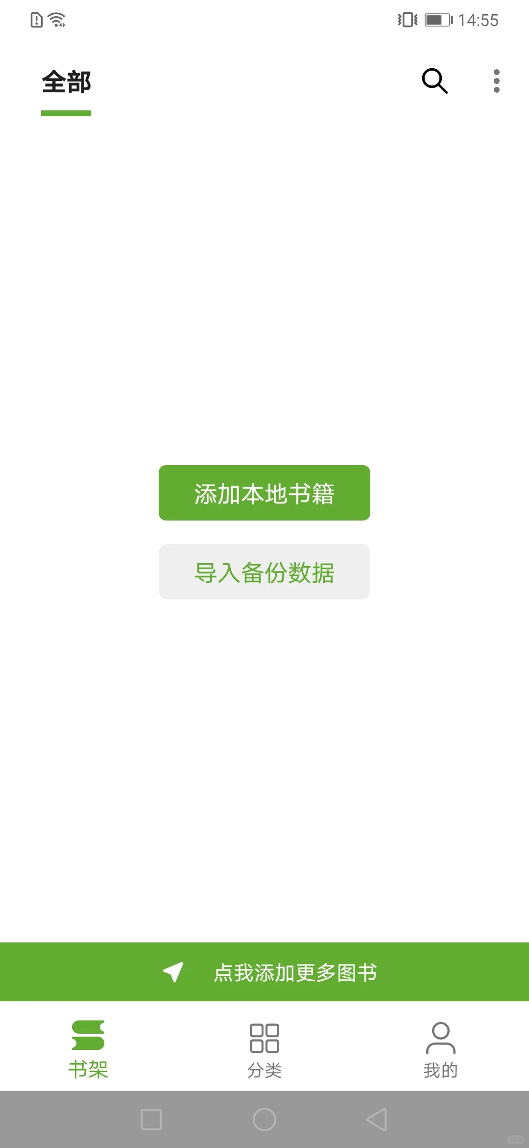 小说阅读器