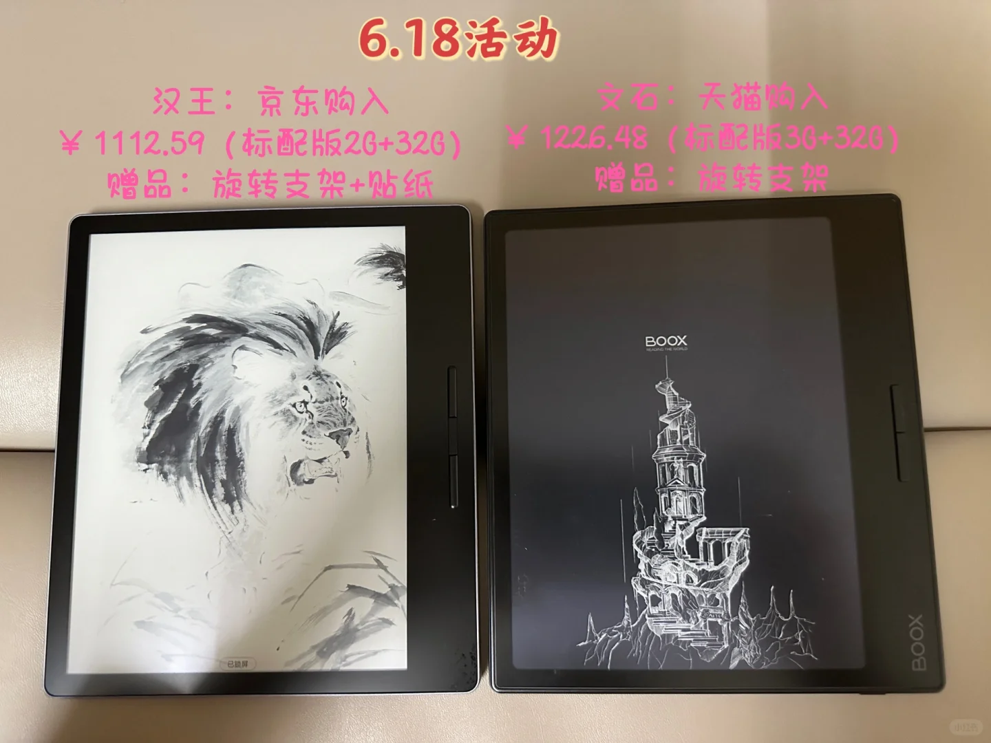 最终选择留下文石Leaf3，退了汉王Clear7！