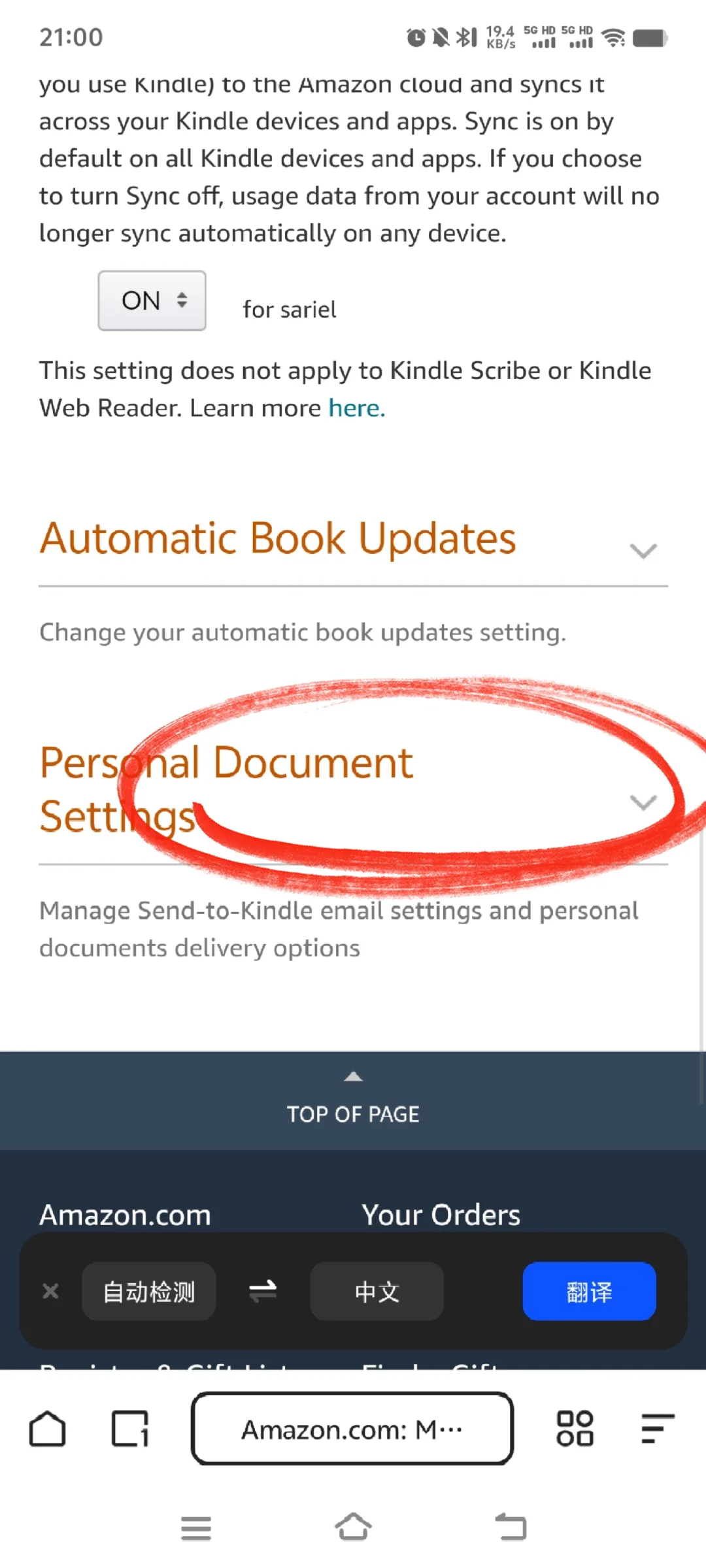 kindle只需手机、WIFI的添书方法