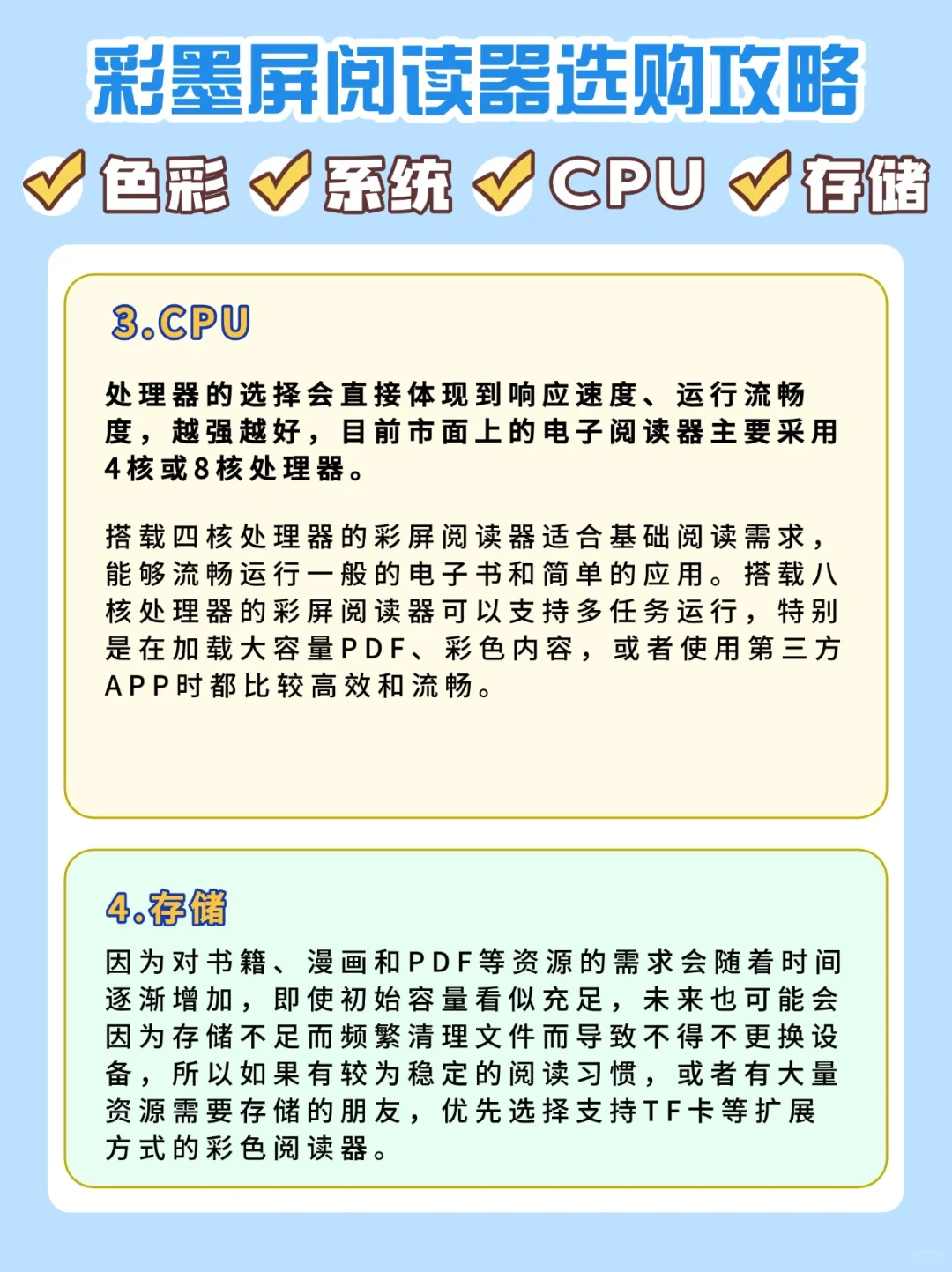 2025年彩色墨水屏阅读器选购攻略❗❗️