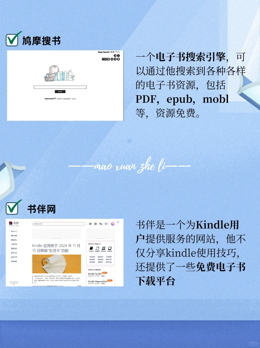 还在到处找电子书吗？7个网站解决一切书