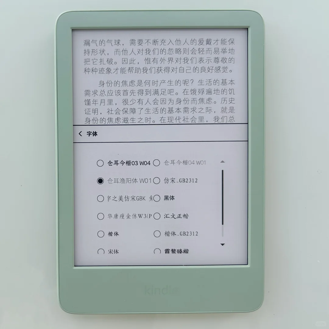 Kindle抹茶绿