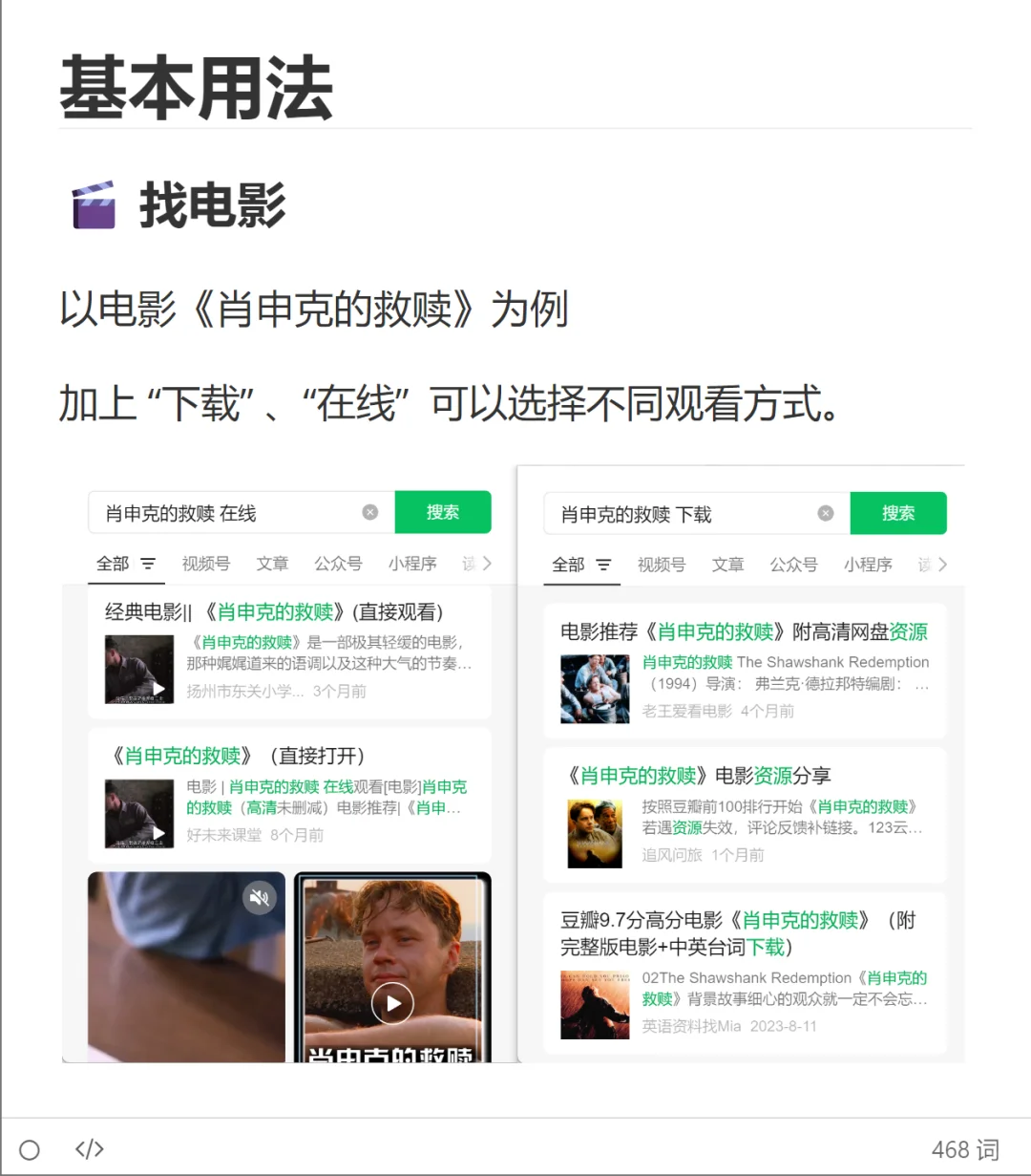 打破信息差: WX其实是个宝藏资源库！🎉