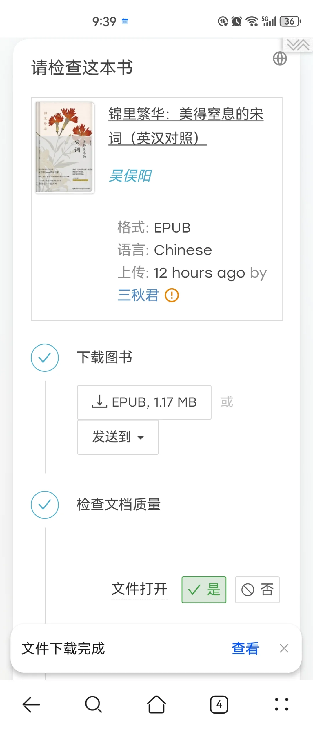 是三秋书屋的三秋君吗