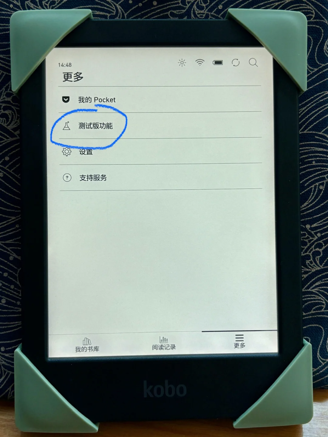 Kobo传书方法最简便的kobo传书法