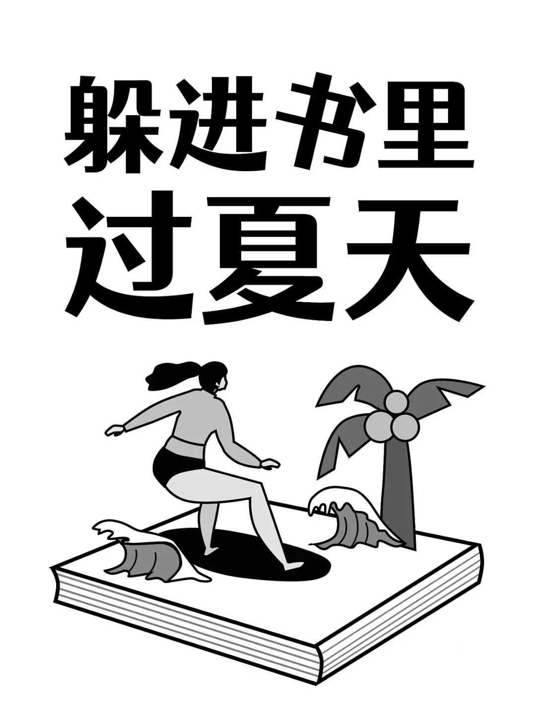 分享一波阅读器壁纸