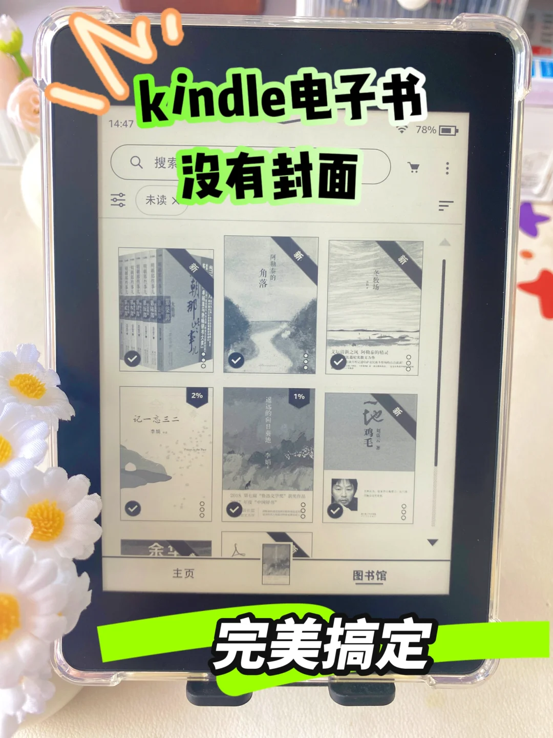 kindle传书没有封面，完美解决‼️