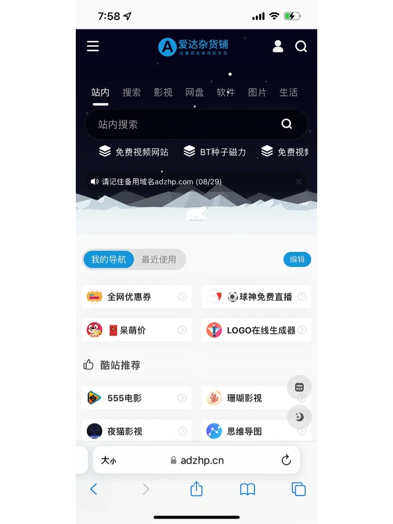 两个全能资源网站，再也不怕Zlibrary打不开
