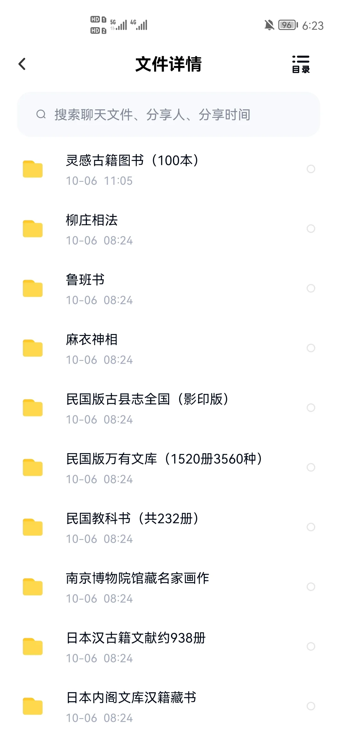 感谢大数据！终于实现了古籍古书老照片自由