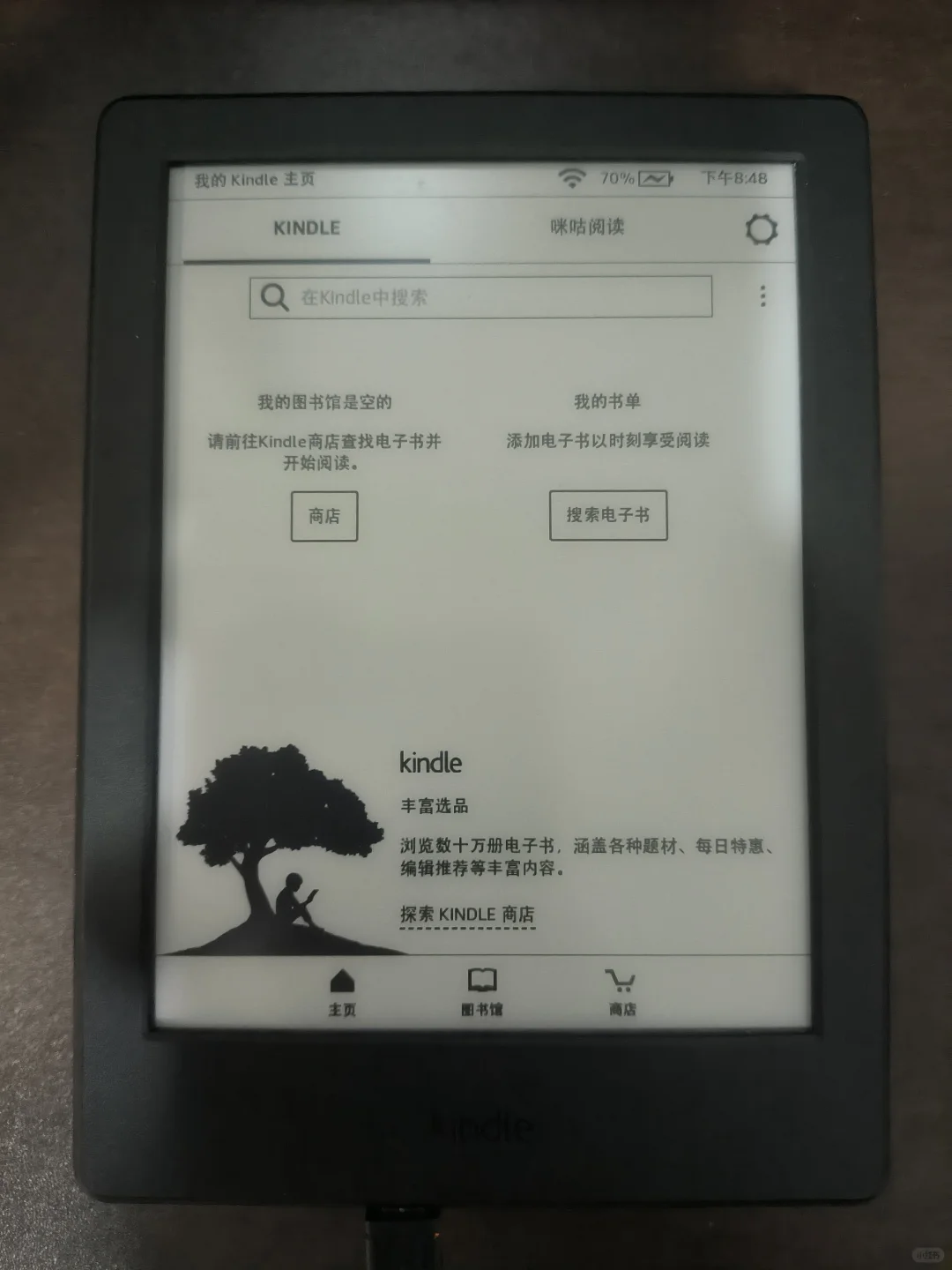 预出一个kindle咪咕版（已出）