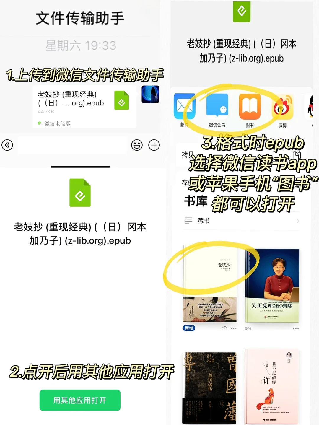 实现电子书自由，就是这么简单❗️快来get❗️