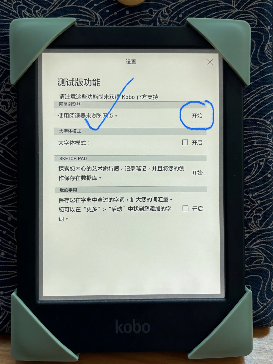 Kobo传书方法最简便的kobo传书法