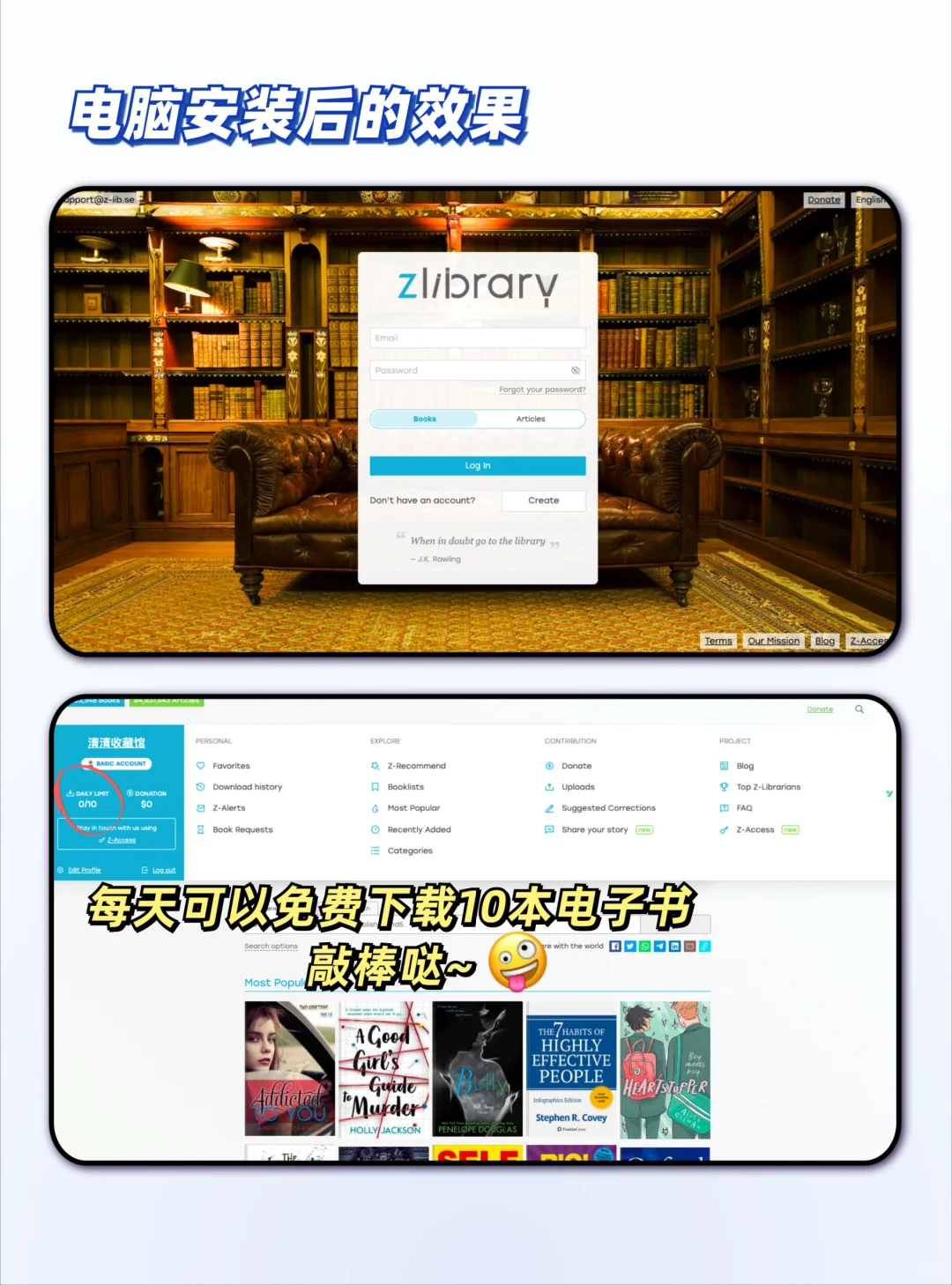 Zlibrary回来了～记住这个快捷使用教程！