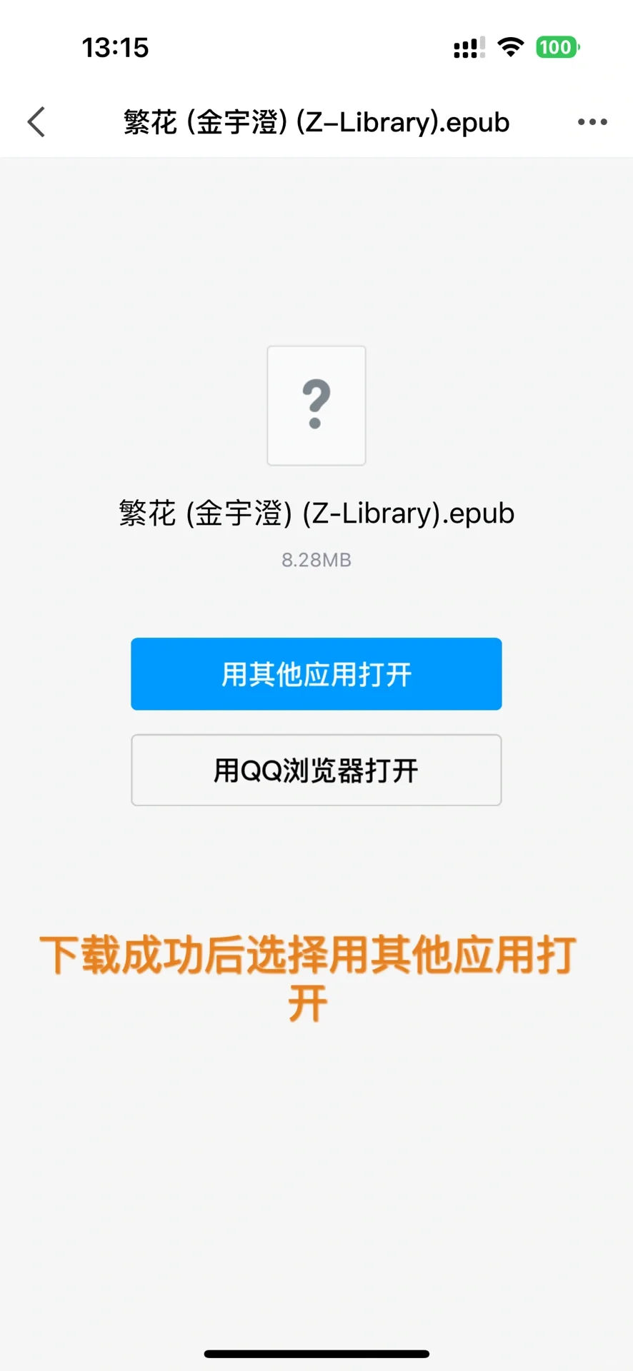 超简便的电子书下载方法！（微信读书导入）