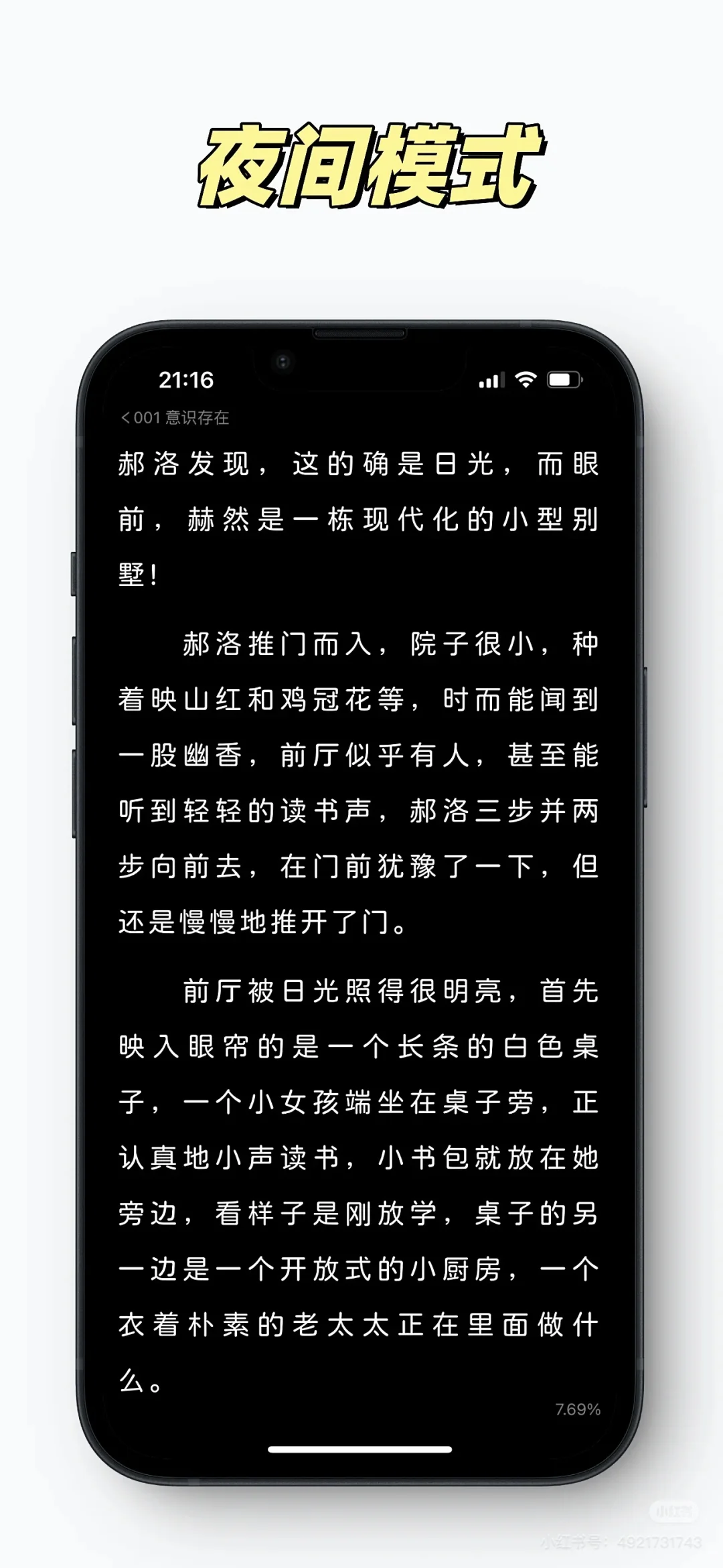 推荐本地阅读app 潮汐阅读