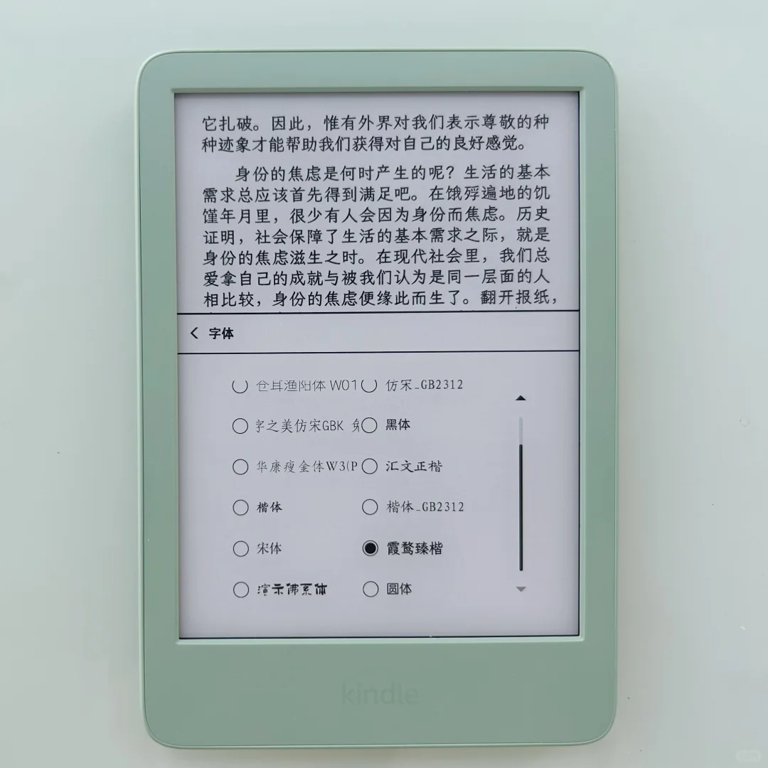 Kindle抹茶绿