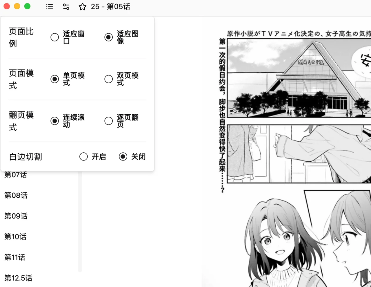 电脑漫画阅读器测试