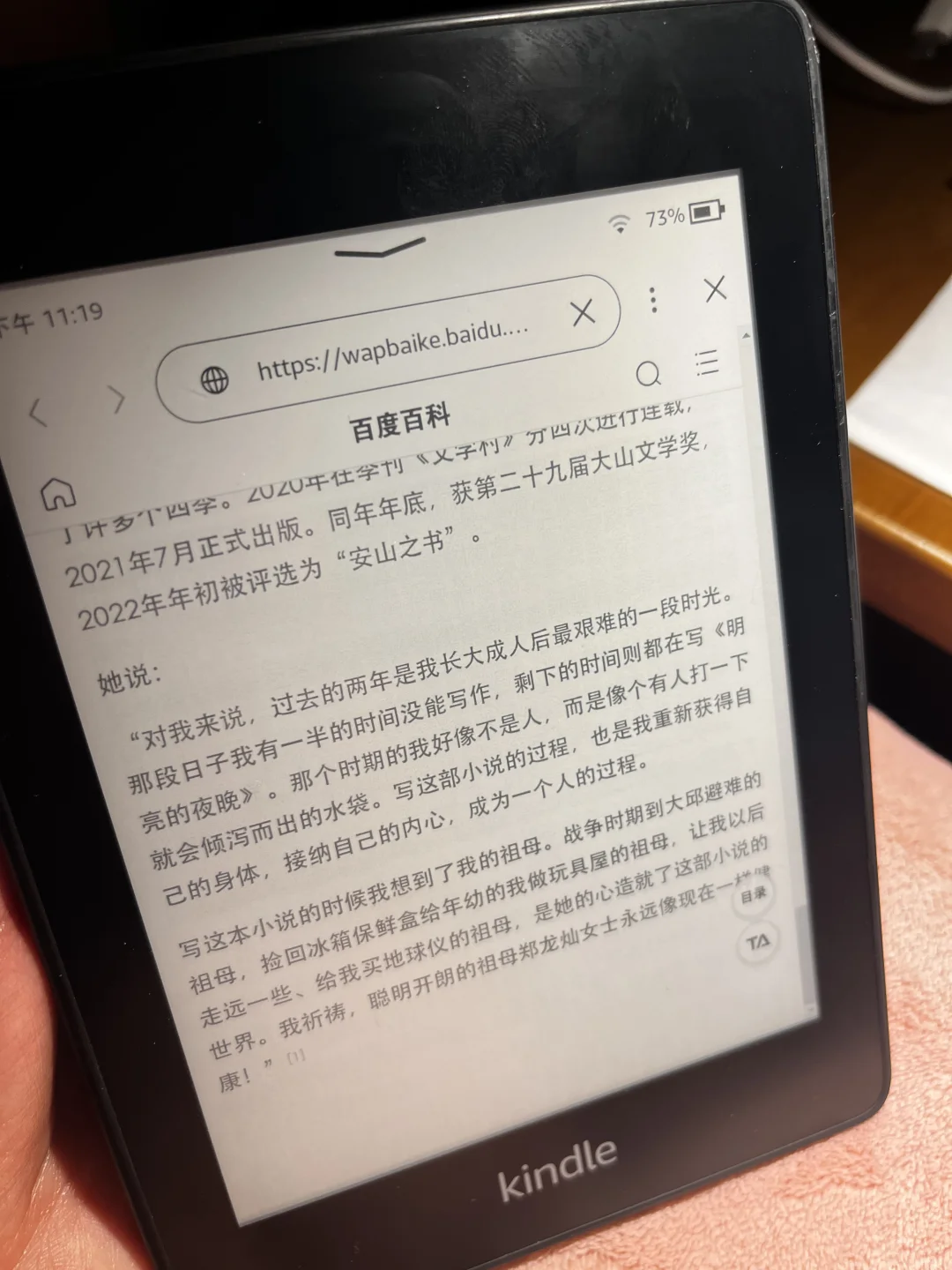 ➗自用kpw4