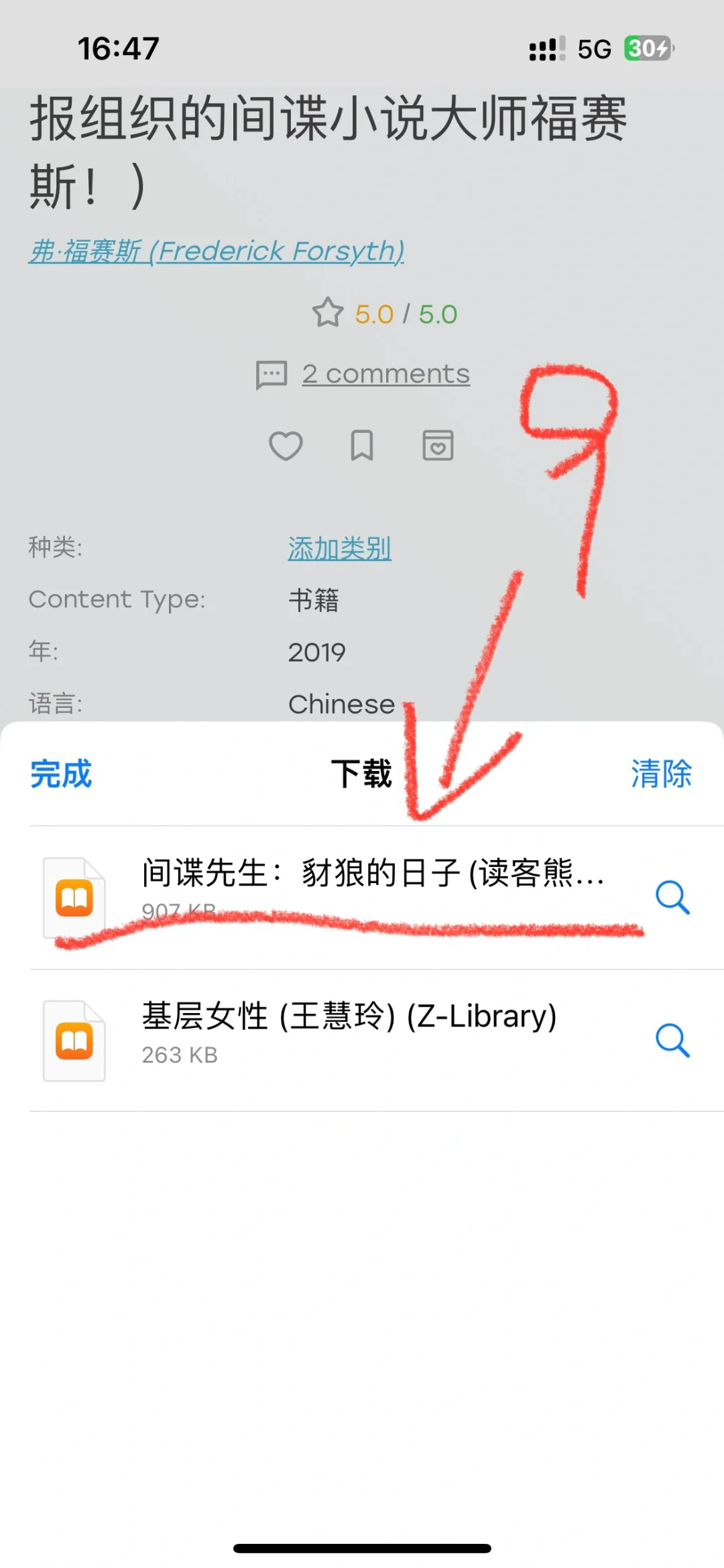 苹果系统免费看书📖