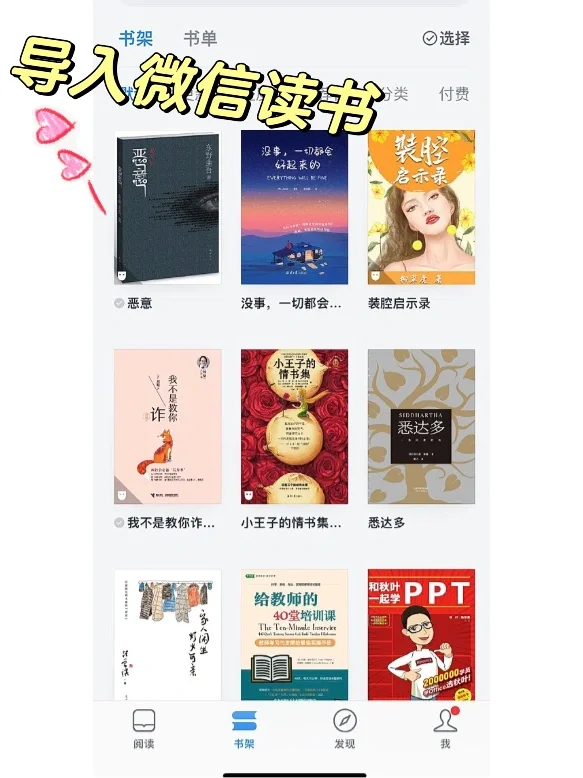 实现电子书自由，就是这么简单❗️快来get❗️