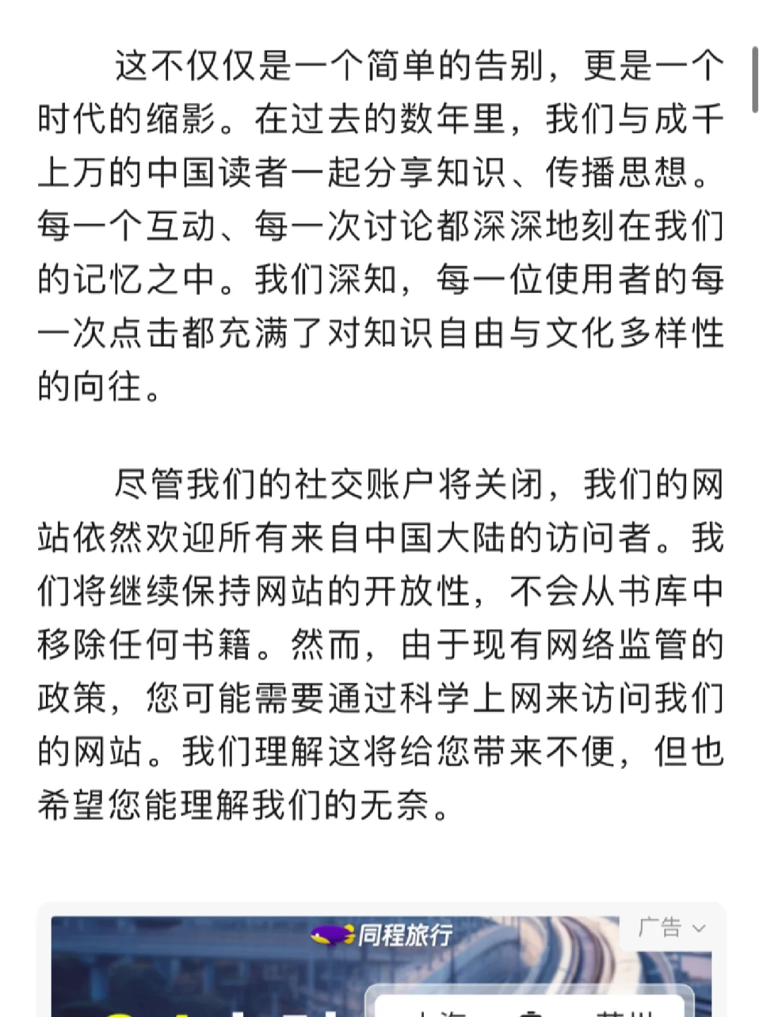 zlibrary 的告别