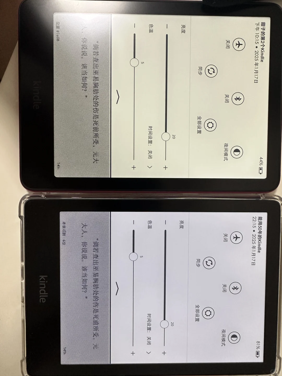 真羡慕一个kindle用好几年的人