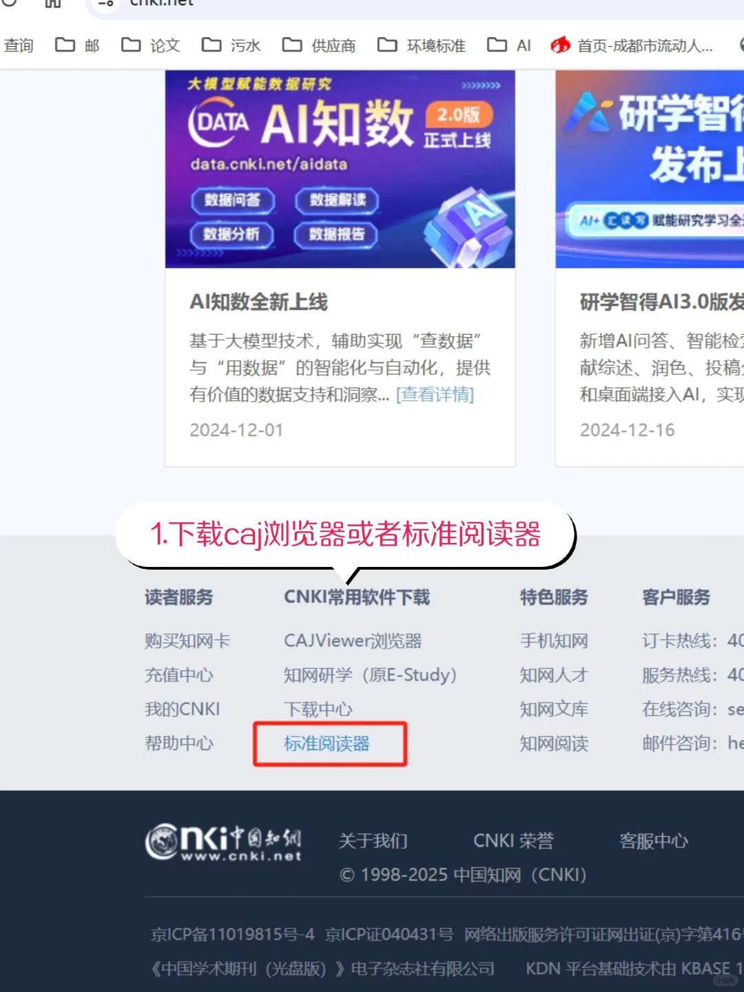 免费无限制，自己动手就可以实现CAJ转PDF