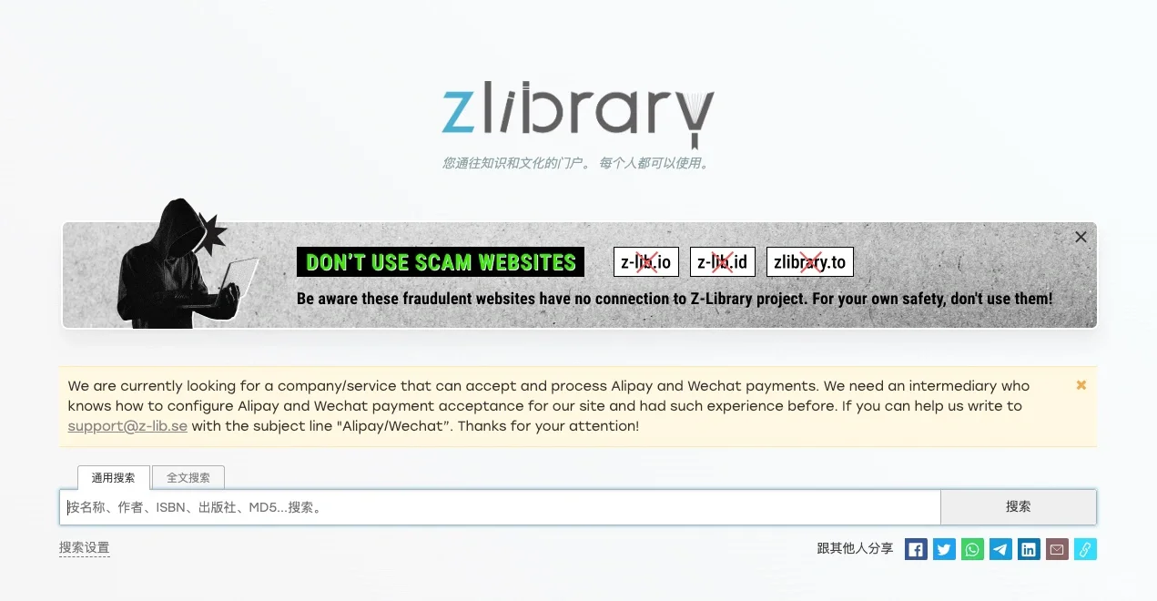 z-library+微信读书=原版书阅读自由