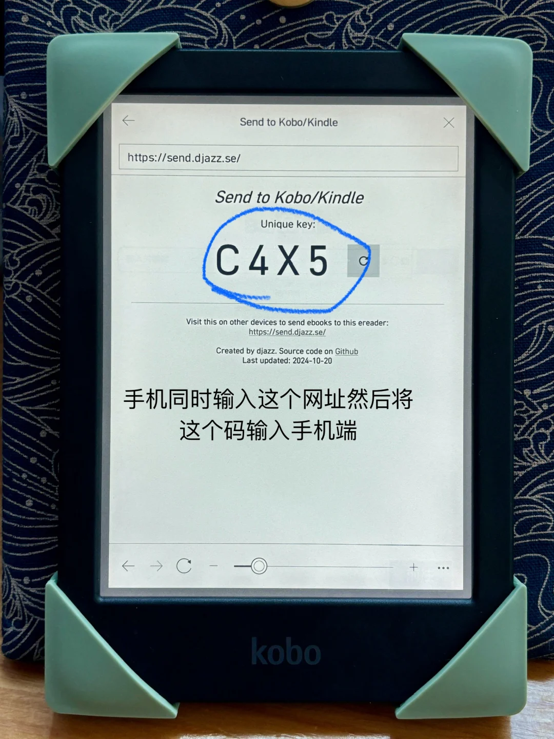 Kobo传书方法最简便的kobo传书法