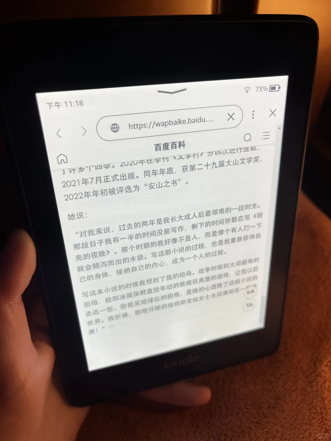➗自用kpw4