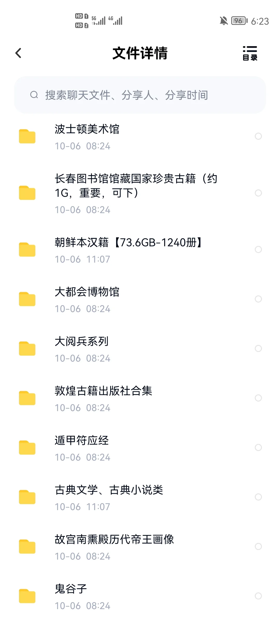 感谢大数据！终于实现了古籍古书老照片自由