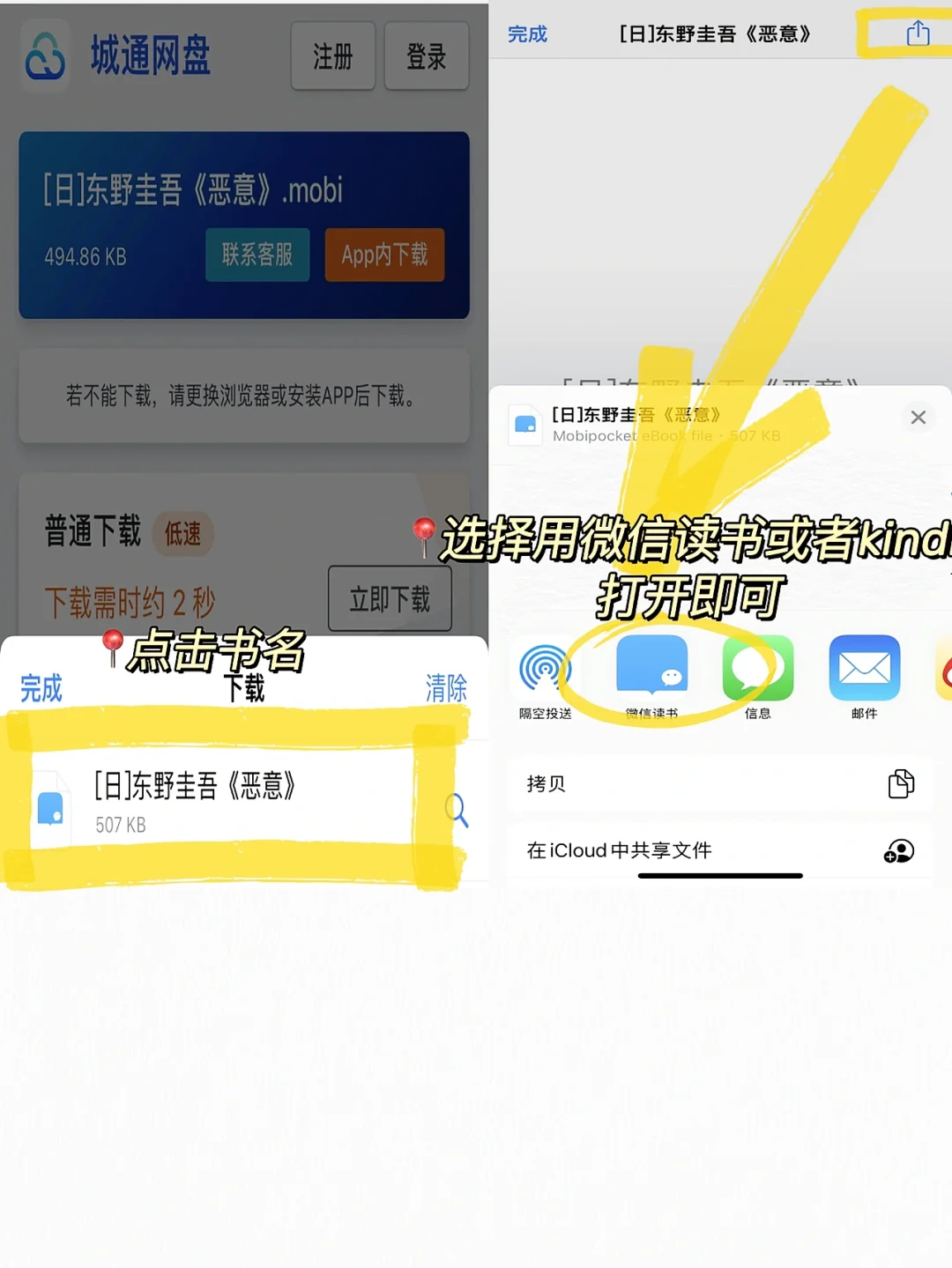 实现电子书自由，就是这么简单❗️快来get❗️