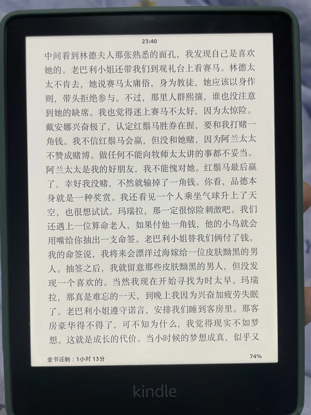 慢出一台32g 玉青色kindle pw5