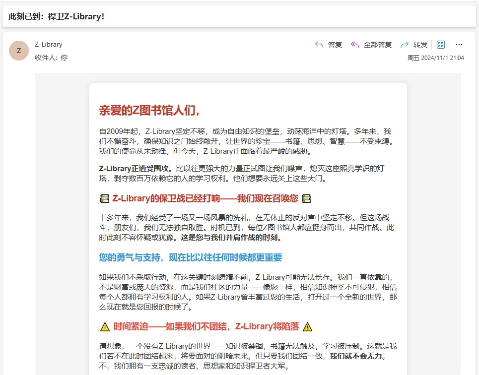 小心，zlibrary这种捐献邮件也是骗人的