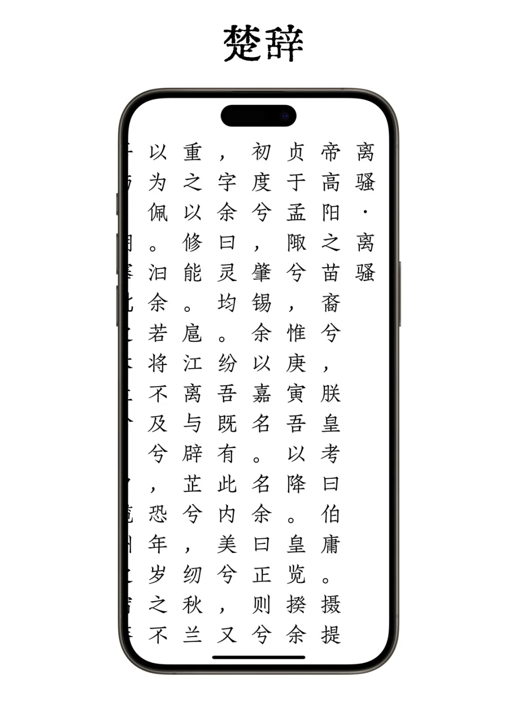 Scroll 换 朱雀仿宋字体了