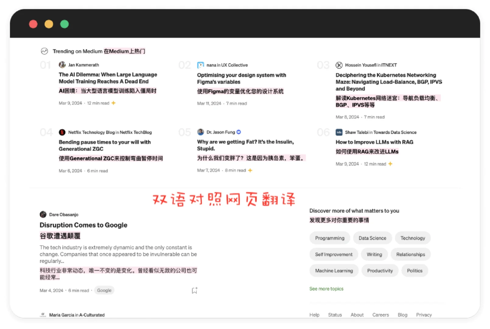 沉浸式翻译：超好用的双语对照网页翻译插件
