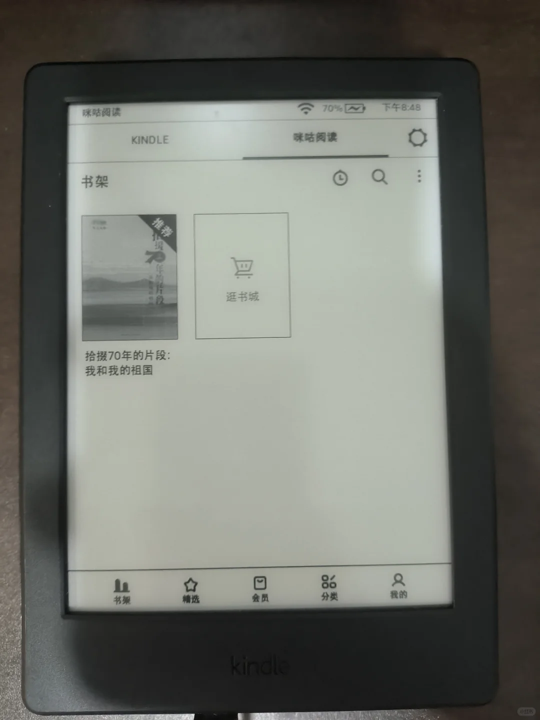 预出一个kindle咪咕版（已出）