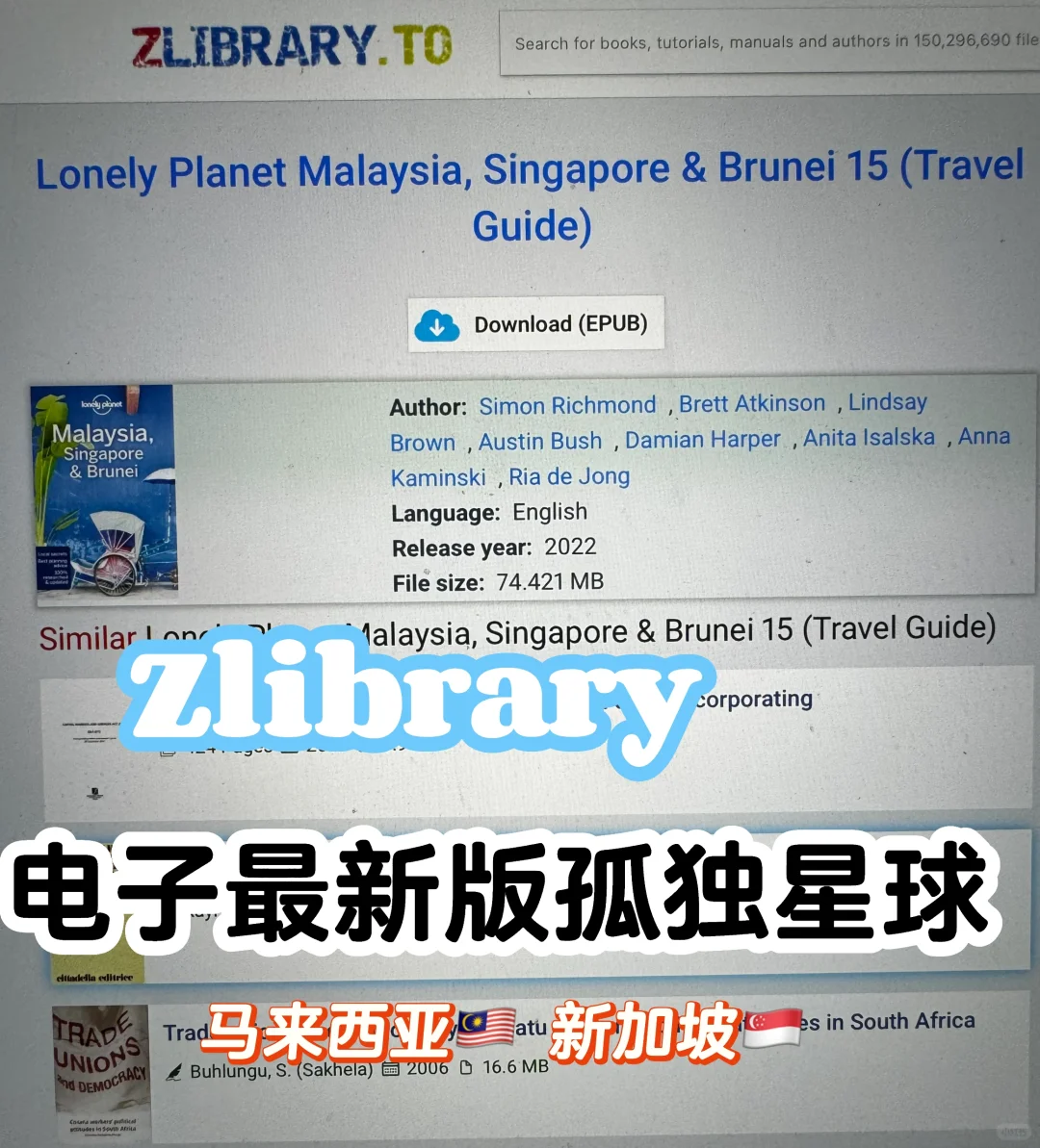 竟然找到了电子版的2022年版孤独星球，Free
