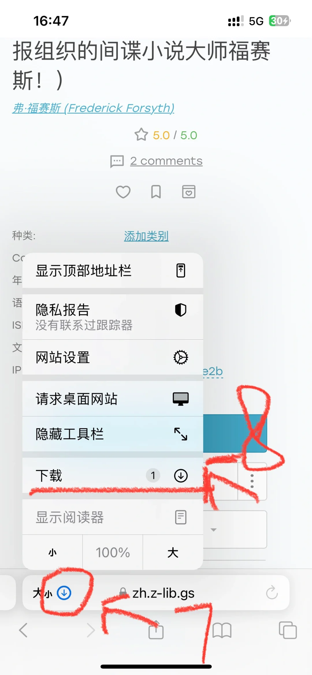 苹果系统免费看书📖