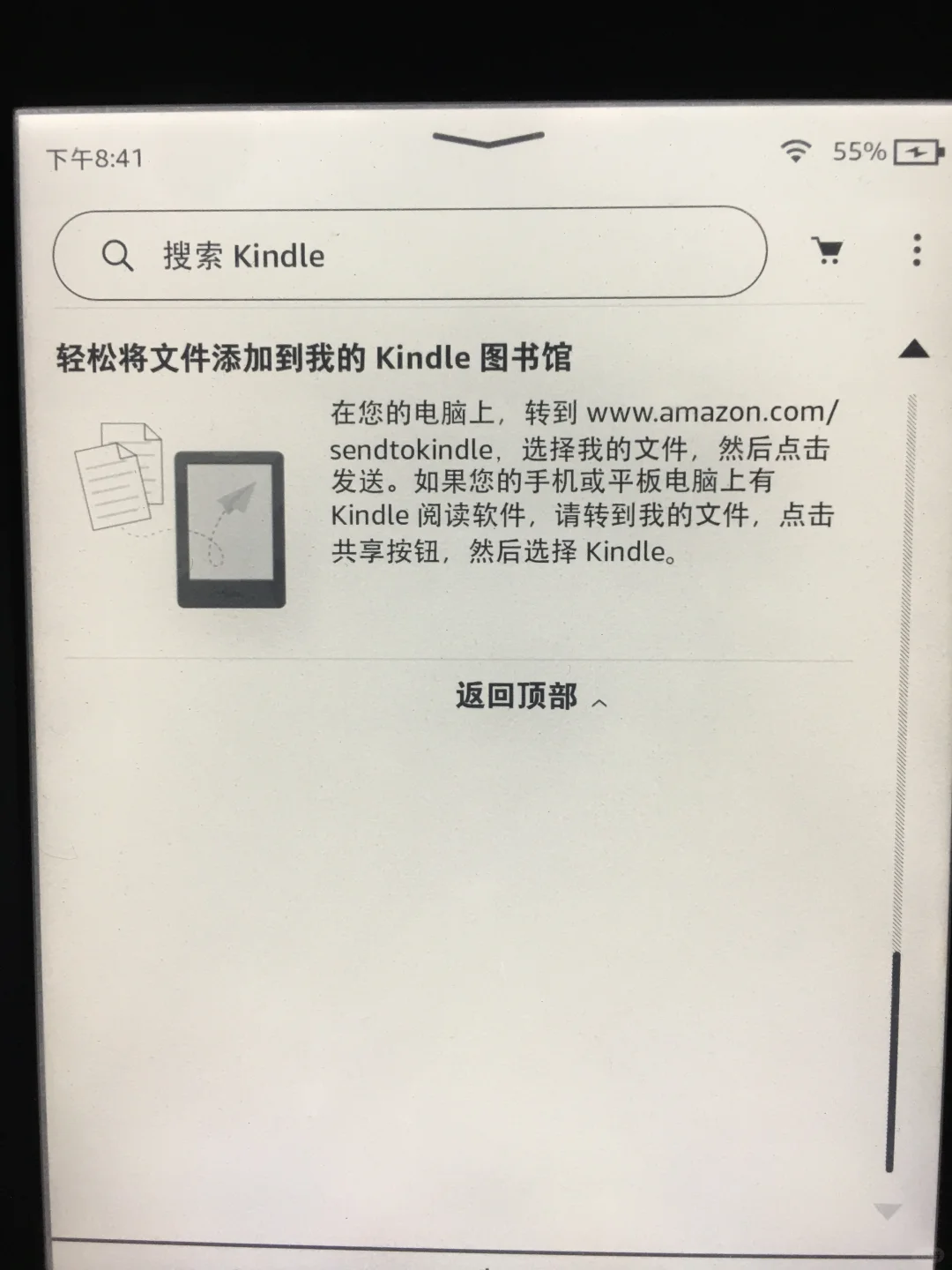 kindle传书